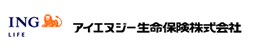 アイエヌジー生命保険株式会社
