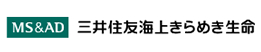 三井住友海上きらめき生命保険株式会社