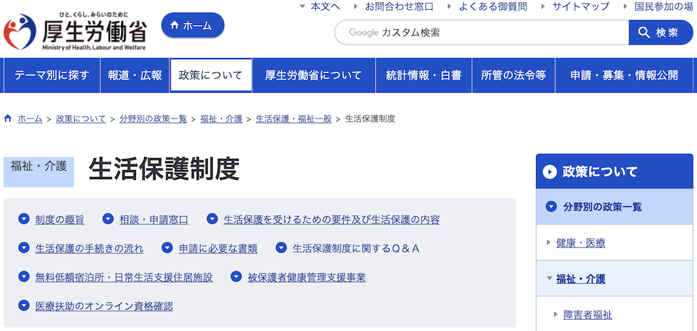 明日生きるお金がない…」本当にお金が無くてヤバいときの対処法５つ