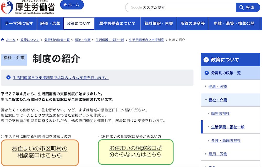 明日生きるお金がない…」本当にお金が無くてヤバいときの対処法５つ