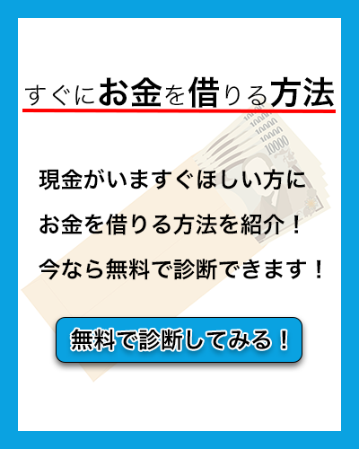 明日生きるお金がない…」本当にお金が無くてヤバいときの対処法５つ